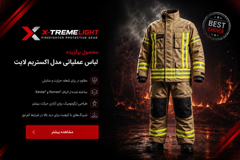 بنر لباس عملیاتی