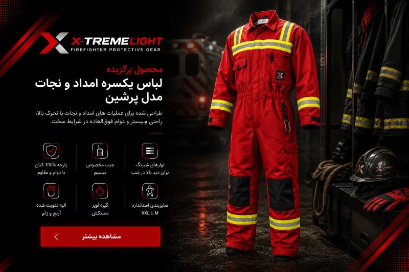 بنر لباس یکسره